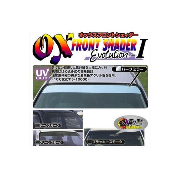 ラパン HE21 オックスフロントシェイダー ブラッキースモーク