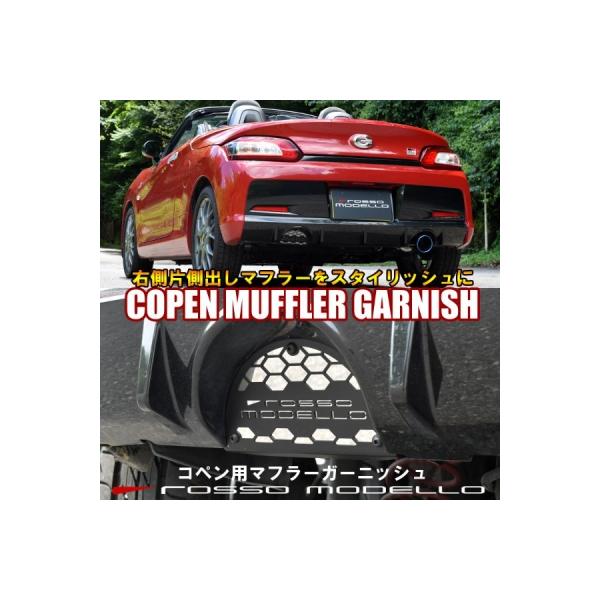 ROSSO MODELLO（ロッソモデロ） コペン GR SPORT LA400A/K マフラー