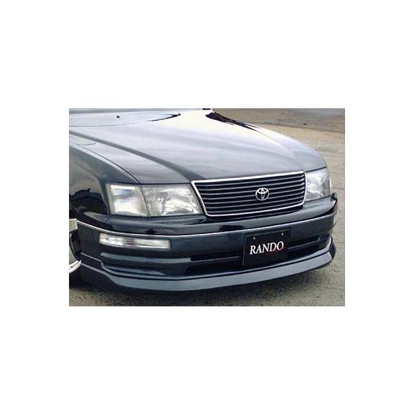 セルシオ 20系 前期 RANDO Style フロントハーフスポイラー 塗装済み