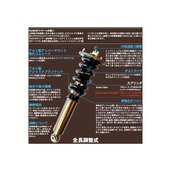 クラウン 17系 DAMPER KIT SEDAN CLASS PRO-Spec : エアロ.カスタム