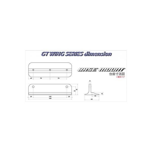 SARD（サード） 汎用 SARD GT WING用 台座（1枚） 新タイプ 塗装済み