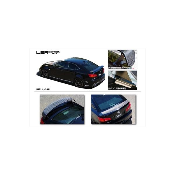 SARD（サード） LEXUS IS 350/250 LSR EDITION ウイング 耐候性