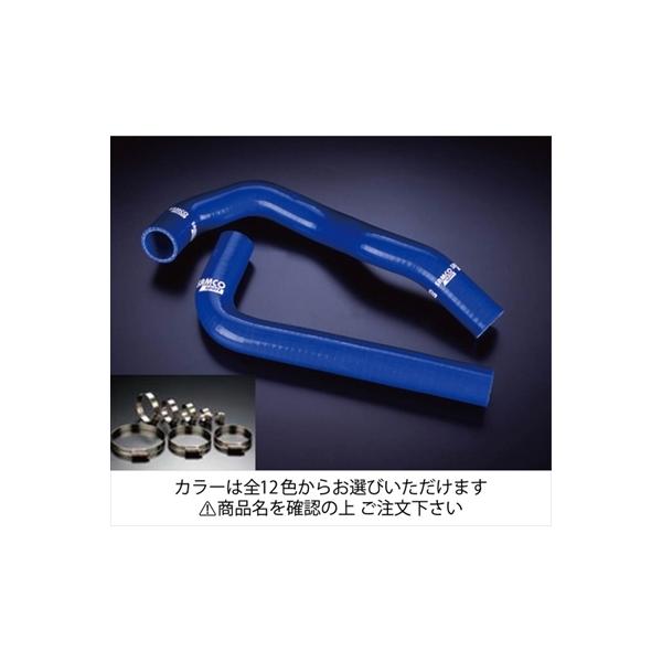 SAMCO（サムコ） スープラ JZA70 クーラントホース+ホースバンドセット