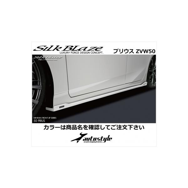 ZVW50 プリウス 左サイドステップ グレー 1G3 (32348) プリウス サイドスカート 塗装品 218ブラック+1G3グレー サイド