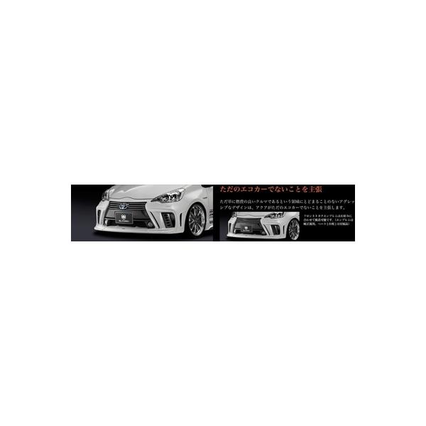 Silk Blaze GLANZEN　フロントバンパー　アクア NHP10 toptuner-store_sbzz000821-001-pa