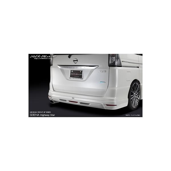 C26 セレナ シルクブレイズ リアスポイラー Silk Blaze（シルクブレイズ） セレナ C26 ハイウェイスター リア