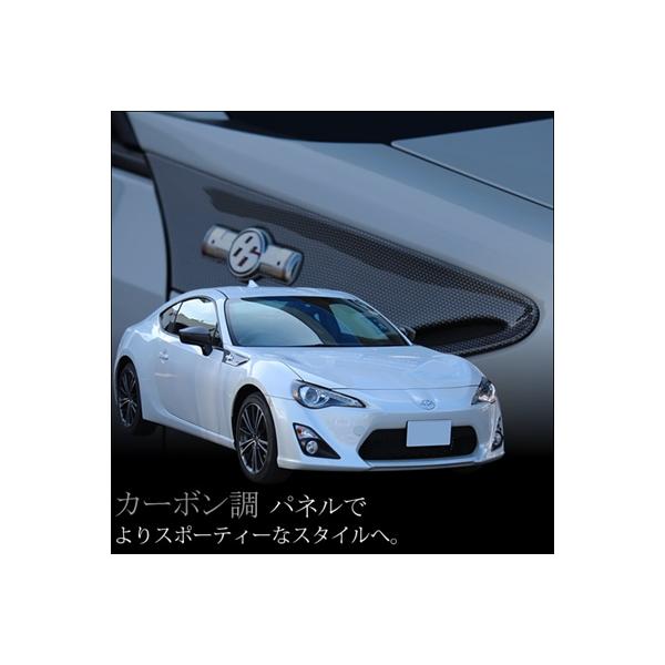 86 ZN6 前期型 フェンダーガーニッシュ カーボン調 :SCSZ000013:エアロ