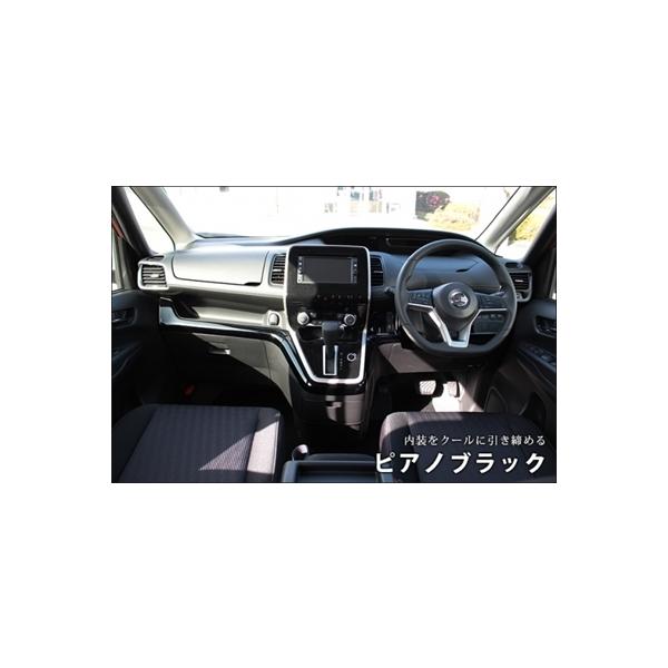 セレナ C27 インパネラインパネル ピアノブラック : エアロ.カスタム