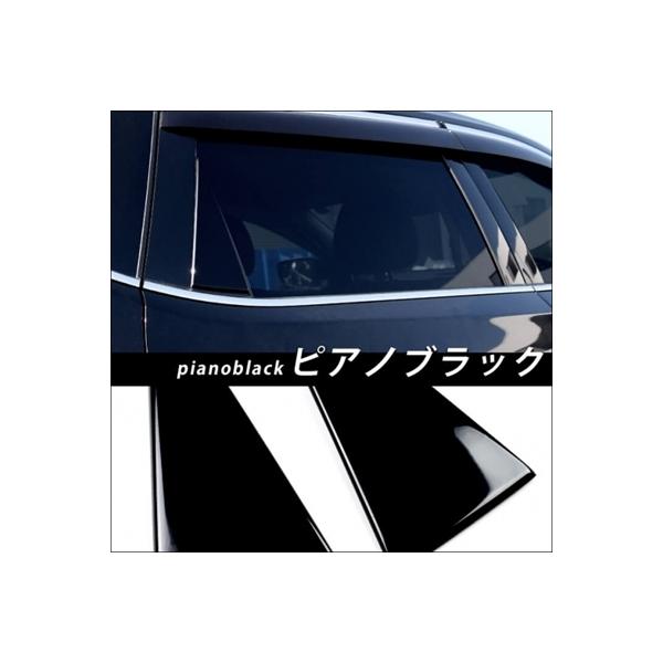 エクストレイル T32 三角ピラーパネル ピアノブラック : エアロ