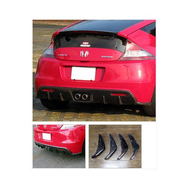 CR-Z リアディフューザー カーボン製 : エアロ.カスタムパーツの