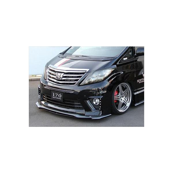 アルファード 20系 後期 Sグレード JOULE フロントリップスポイラー