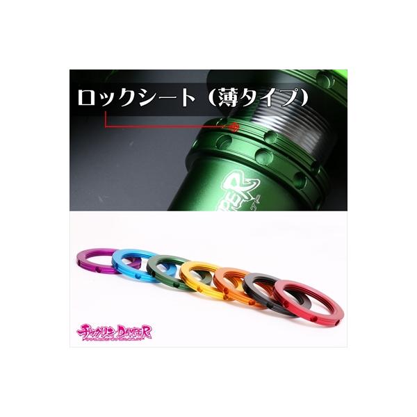 チャクリキダンパー補修用部品 ロックシート 薄タイプ パープル
