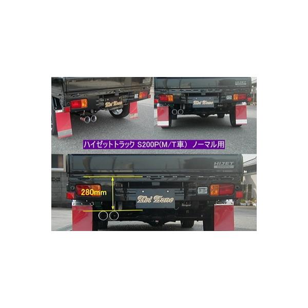 ハイゼットトラック S200/210P （M/T車 平16/12-19/12） 慶虎マフラー