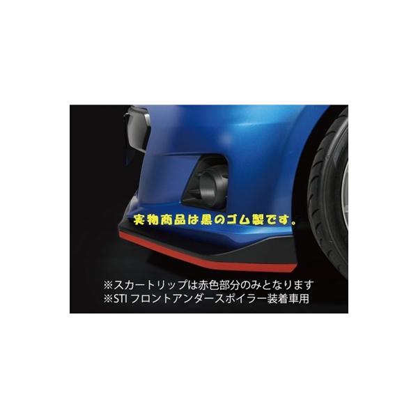 BRZ ZC6 アプライド：A- スカートリップ ゴム製 (STI フロントアンダー