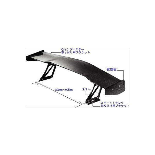 汎用 3D GTウイング 平織りカーボン製 ウイング幅：1430mm ステー：A