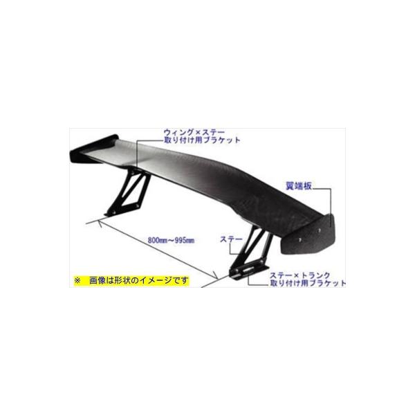 汎用 3D GTウイング 平織りカーボン製 ウイング幅：1430mm ステー：B
