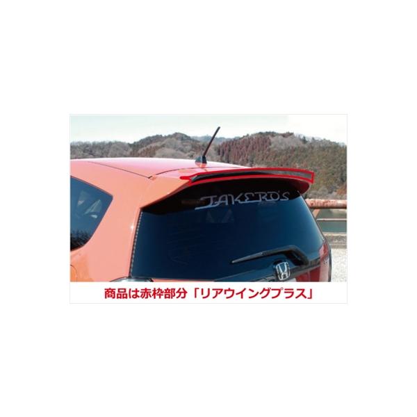 フィット GE8 RS 後期 リアウイングプラス カーボン製 取付込 : エアロ