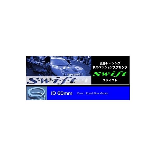 直巻レーシング サスペンションスプリング Swift ID60mm 6 inch (152.0