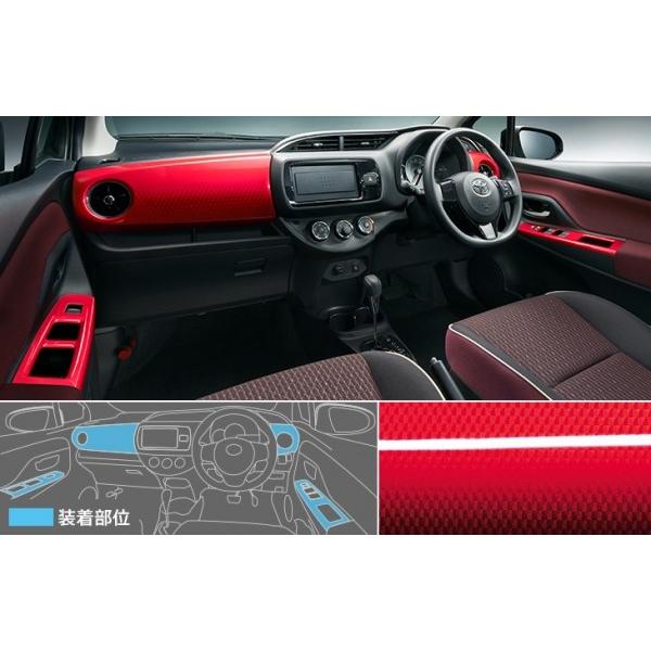 再値下げ 新型ヴィッツ 130系用 インテリアパネル3種セット 全3色 新しい到着 Antofagastaen100palabras Cl