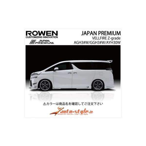 ヴェルファイア 30系 前期 Zグレード JAPAN PREMIUM サイドアンダー 