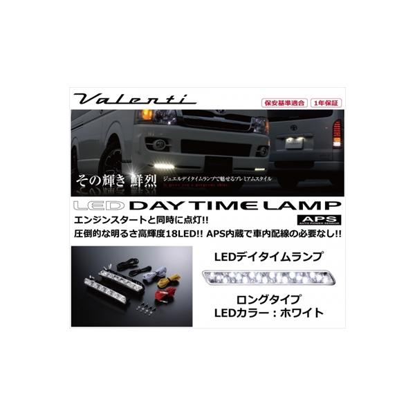 ヴァレンティ（VALENTI） オデッセイ RC1/2/4 LEDデイタイムランプ APS