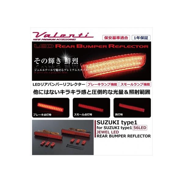 ヴァレンティ（VALENTI） パレット SW MK21S JEWEL LEDリアバンパー