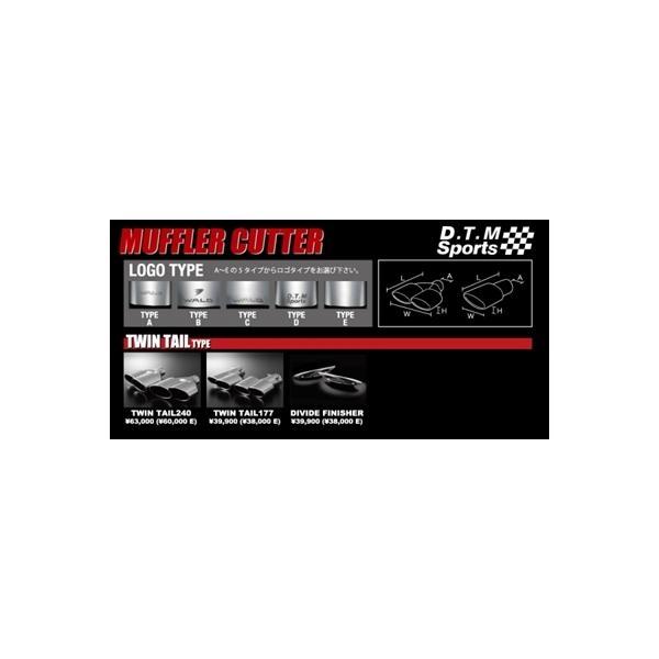 DTM SPORTS MUFFLER CUTTER TWIN TYPE�i���E�Z�b�g�j TWIN TAIL 177  ��t��