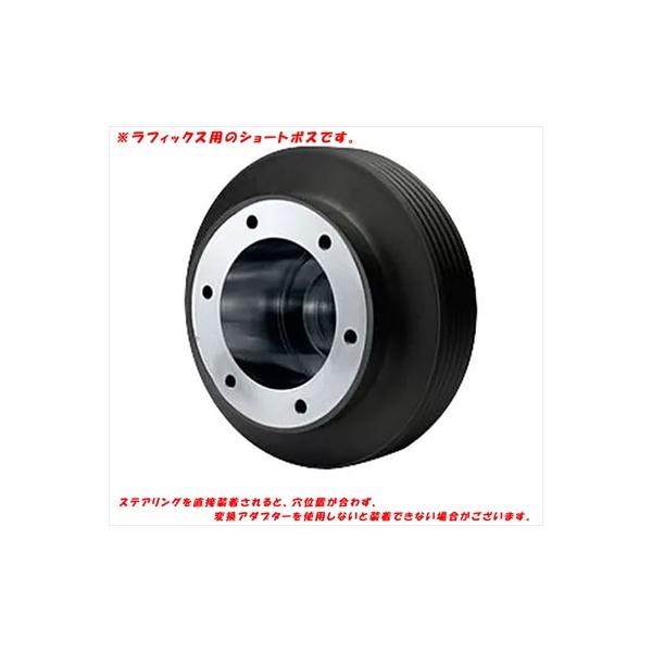 RX-7 FD3S エアバック付車用 ショートボス : エアロ.カスタムパーツの