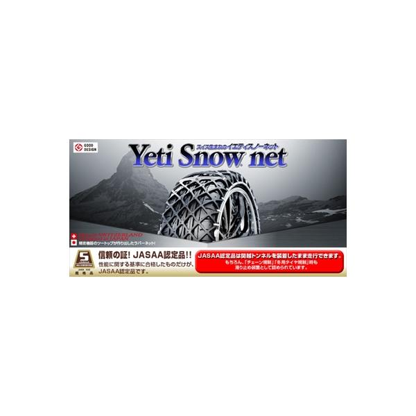 YETI SNOW NET M-244 : エアロ.カスタムパーツのTopTuner - 通販
