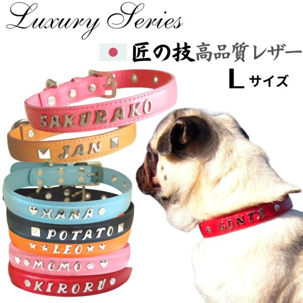 TOPWAN（トップワン） イニシャル 首輪 Lサイズ 犬 首輪 レザー