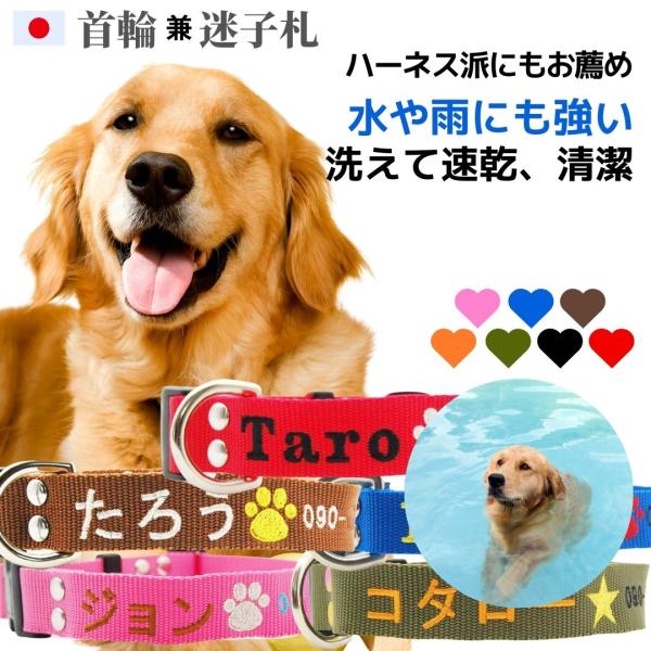 当店最短納期で発送　迷子札の最高峰　刺繍で文字も消えない日本製の迷子札 Lサイズ  犬 迷子札 中型犬 大型犬  名前入 電話番号  犬用迷子札災害 震災 TOPWAN