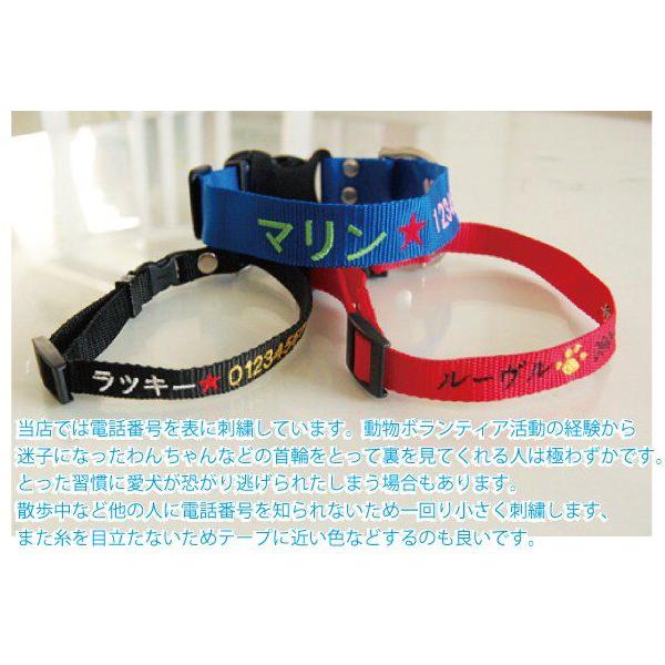 日本製 刺繍迷子札首輪 軽量 犬 迷子札 Mサイズ 水に濡れてもすぐに乾く 小型犬 中型犬 名前 首輪 名前入 名入り 首周り23ｃｍ前後から Topwan Buyee Buyee 提供一站式最全面最专业现地yahoo Japan拍卖代bid代拍代购服务 Bot Online