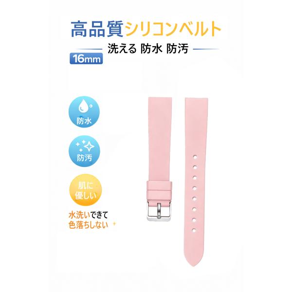 【ベルト幅 16mm】腕時計 ベルト 時計 替えベルト 替えバンド スチール ラバー　シリコン 道具不要