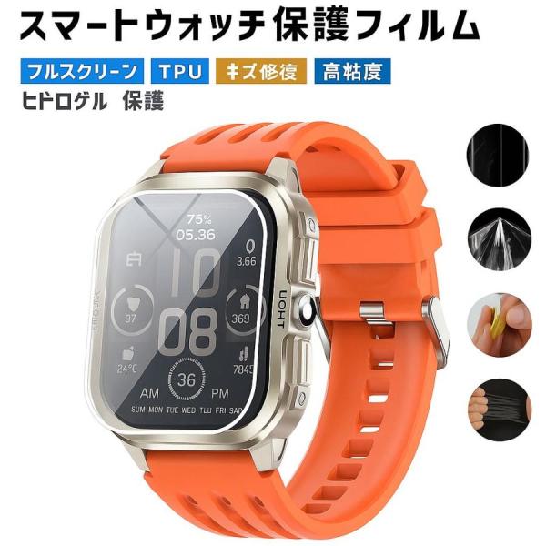 【2枚入り】スマートウォッチ MK98 FK02 ET570 ET210 保護 フィルム 9H ガラス保護フィルム 対応 フォッシル 腕時計 指紋防止保護膜