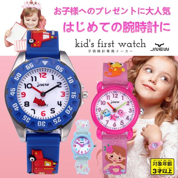 腕時計 時計 キッズ 子供時計 デコウォッチ キッズウォッチ  サッカー 消防車 パトカー うさぎ花 ねこ ユニコーン 野球 かわいい 男の子 女の子