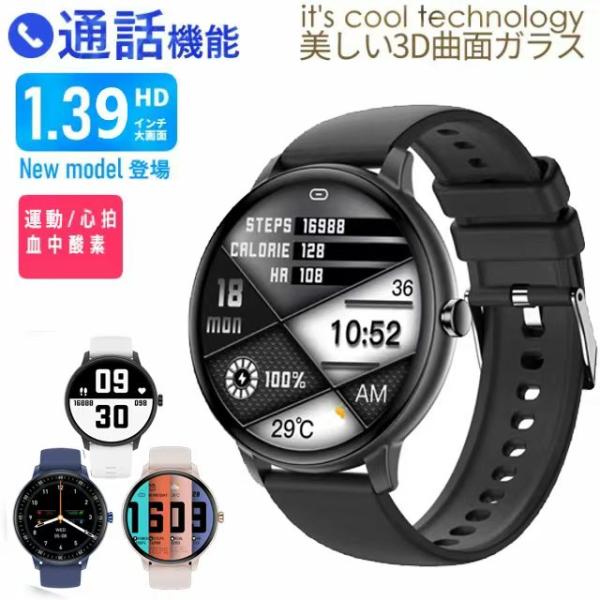 <br>商品仕様 【製品パラメータ】 <br>画面：1.39インチIPSカラー画面 <br>解像度：360 * 360 <br>Bluetoothバージョン：BLE5.3 <br>...