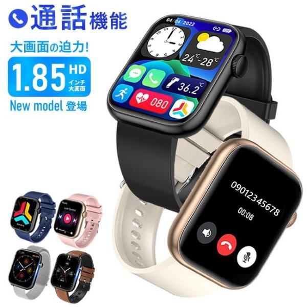 本体素材 PC+ABSハンド素材 シリコンスクリーン 1.85インチTFTカラースクリーンリストハンド 長さ240mm，調整可能サイズ143-215mmバッテリー容量 260mAhBluetooth V5.2対応機種 iOS 9.0以上、 ...