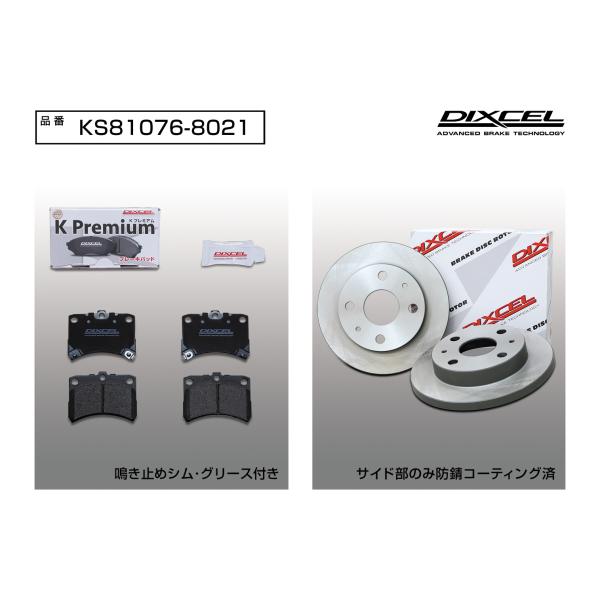 ディスクシステムセット DIXCEL ダイハツ フロントディスクパット ディスクローター