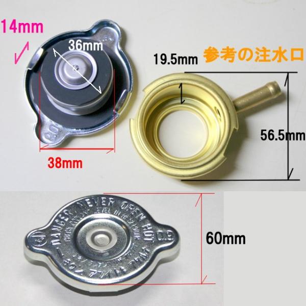 旧車 トラクター　建機など　ラジエーターキャップ 88kPa（0.9kg/cm2）三菱、クボタ ヤンマーなど[デザインが変更になっています」ご了承ください【写真2】参照　ND★リザーブタンク付車両用です。　リザーブタンク無しの車用にも使用可...