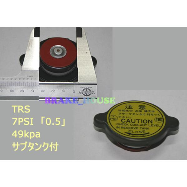 ラジエーター キャップ イスズ TRS 7PSI 0.5 リザーブ付用 大
