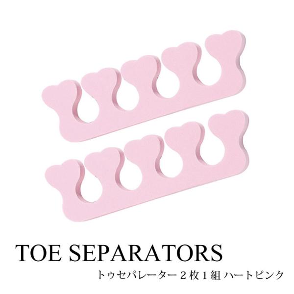 特徴ペディキュアの必需品トゥセパレーター！指先同士が重ならないのできれいにカラーが塗れます。セルフネイルでも施術がとても楽です♪重さも軽く、一つあると大変便利です。ソフトスポンジ使用で、柔らかく心地よいつけ心地です！サイズ全長約95mmその...