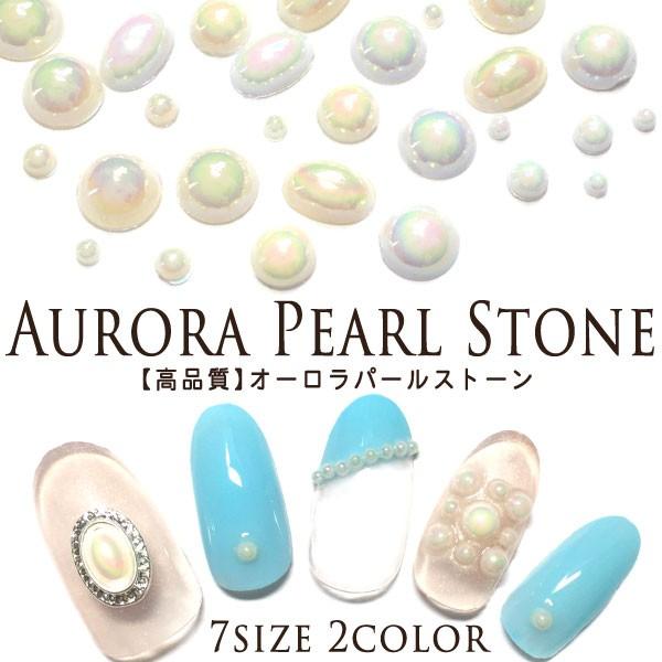 高品質 オーロラパールストーン 各種 30個入 ジェル ネイル パーツ Ab 虹色 楕円 ホワイト クリーム ココロネイル Kokoronail 通販 Yahoo ショッピング