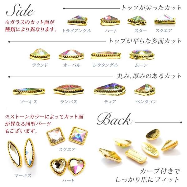ネイル ストーン ゴールドジュエリーパーツ 3個入 : ココロネイル