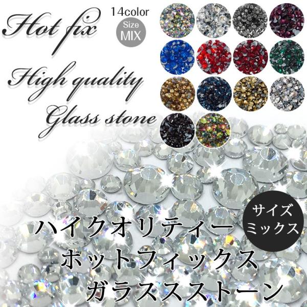 ラインストーン High quality ホットフィックス ガラス ストーン ラインストーン High quality ホットフィックス ガラス ストーン