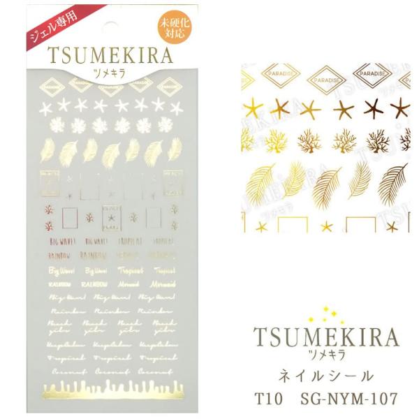 ツメキラカタログ5月｜ココロネイル ヤフーストア店