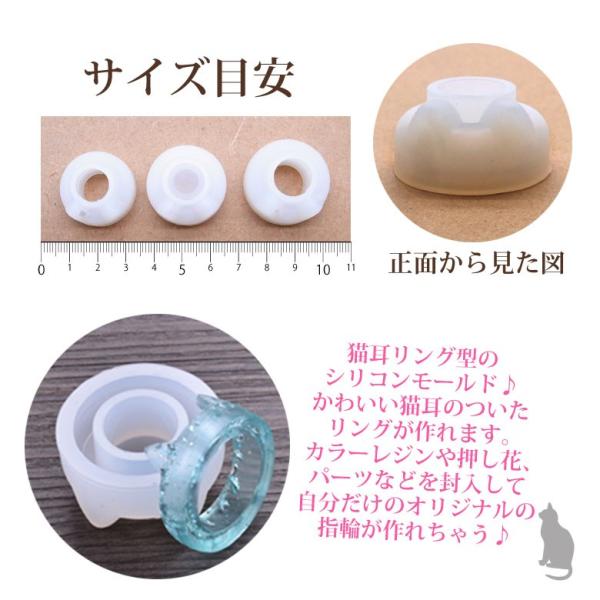 シリコンモールド 猫耳リング型 1 3 ココロネイル Kokoronail 通販 Yahoo ショッピング