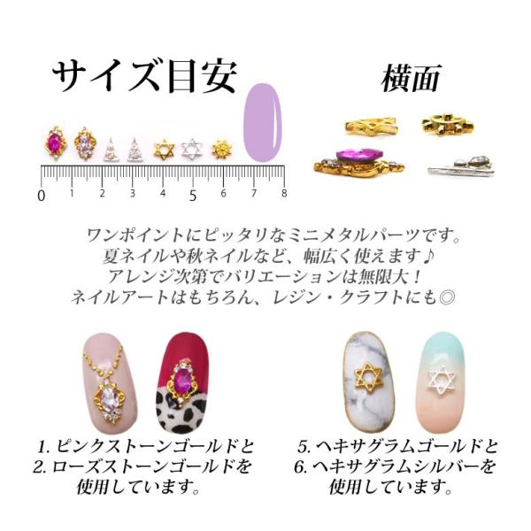 ネイルパーツ ミニメタル シリーズ（7）全7種2〜5個入り : ココロ