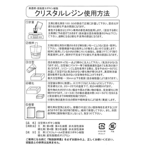 日新レジン Nr002 クリスタルレジン 300gセット 443c300 30172 10002790 ココロネイル Kokoronail 通販 Yahoo ショッピング