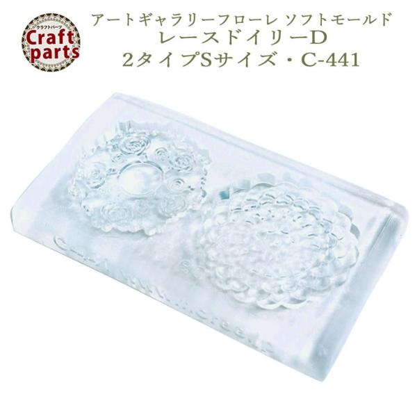 A134 �A�[�g�M�������[�t���[�� �\�t�g���[���h C-441 ���[�X�h�C���[D 2�^�C�vS�T�C�Y