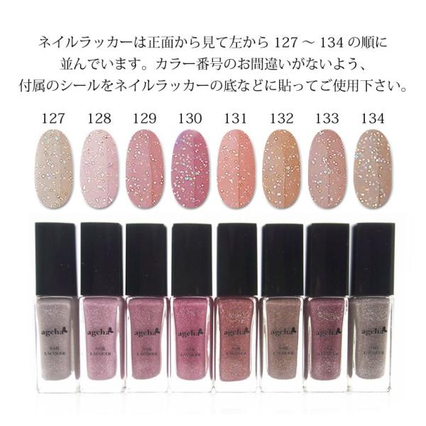 ageha ネイルアート用品セット ageha ネイルラッカー 10ml 8色セット : ココロネイル KokoroNail